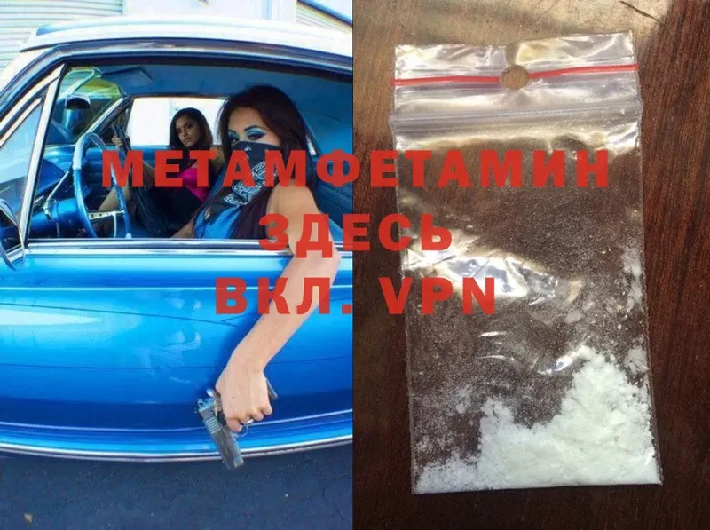 Метамфетамин Methamphetamine  MEGA ссылка  Красноярск 